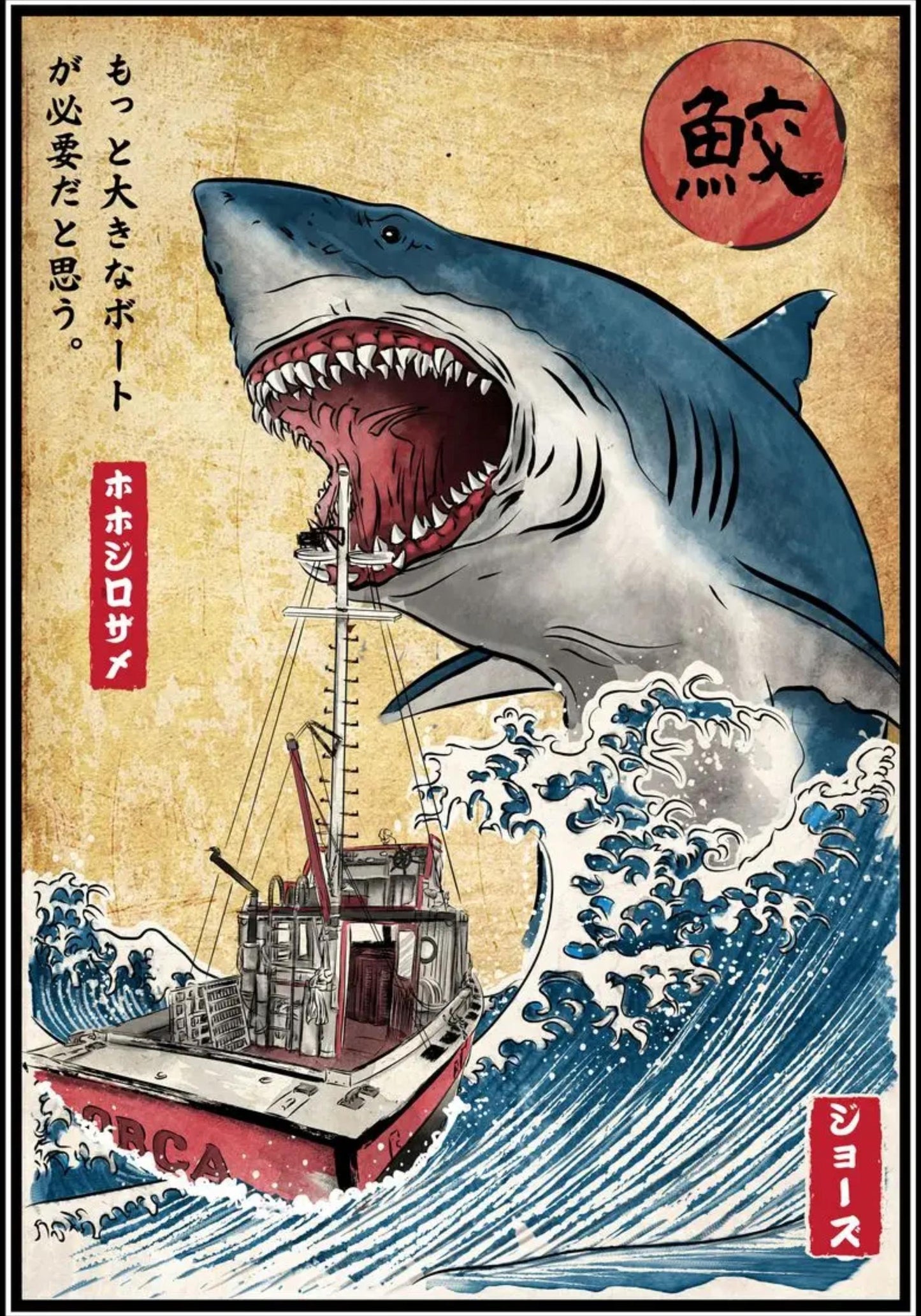 THE SEA BEAST