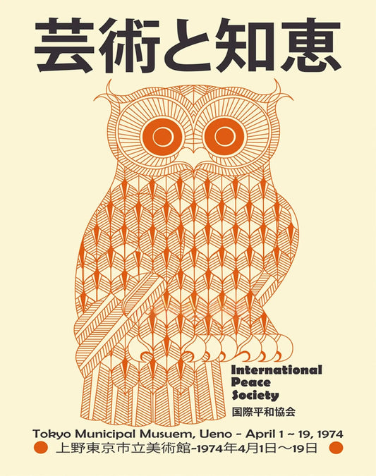 Spiritual Owl Poster | Mystical Ukiyo-e Motifs | Home Decor | Artwork for Living Room | Japanese Art Style | Wall Decoration | Unique Art Print