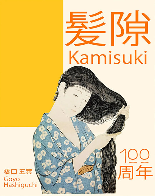 Edo Period Woodblock Art Poster | Historical Japanese Artwork | Traditional Cultural Design