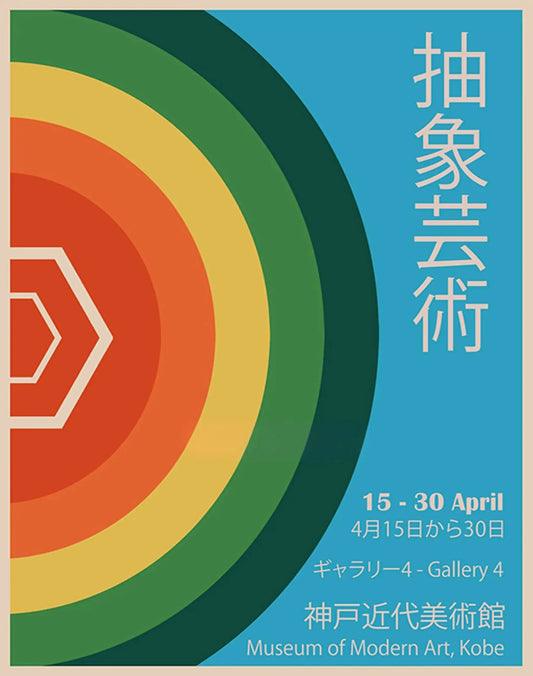 Modern Art Poster | Contemporary Aesthetics with Japanese Influence | Home Decor Wall Art