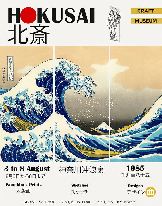 The Great Wave | Hokusai | Iconic Japanese Poster | Woodblock Print Art Decor