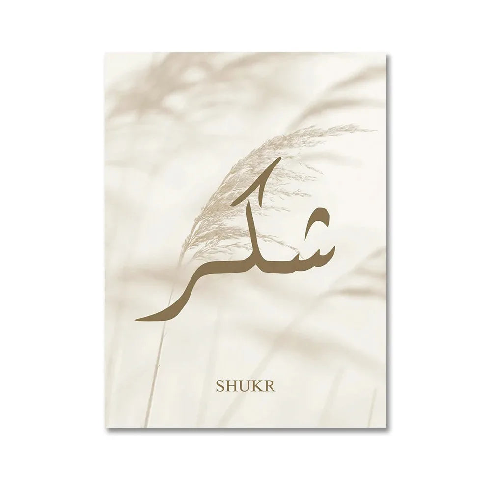 Gratitude & Thankfulness Poster | Timeless Islamic Art | Inspiring Faith and Beauty | Home Decor Wall Art