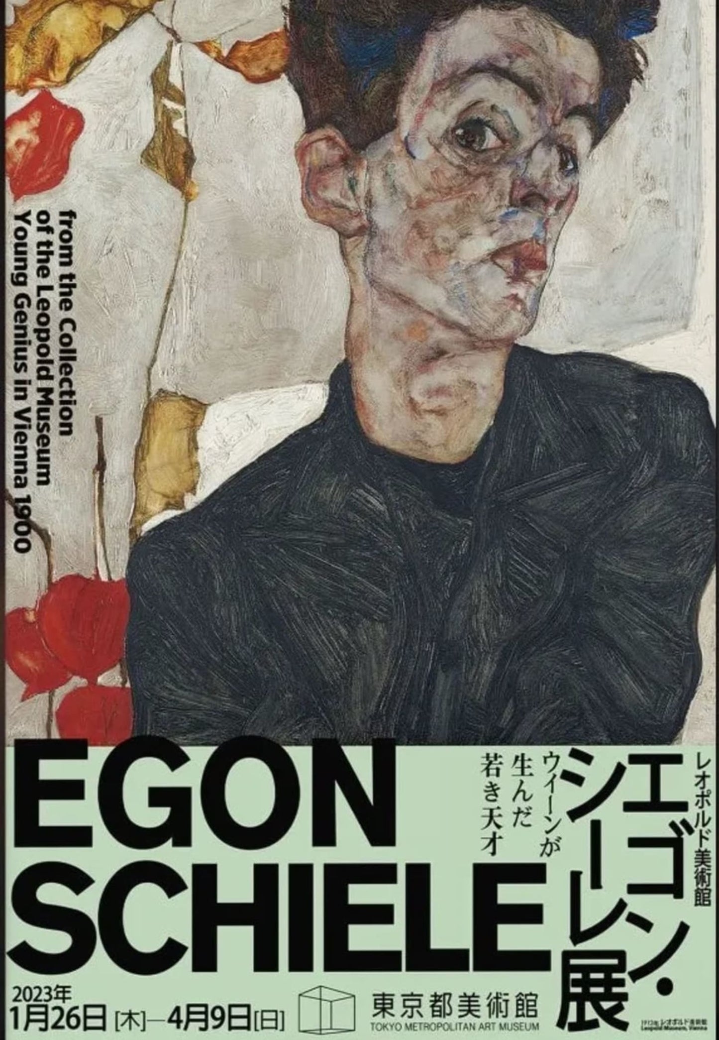 Egon Schiele Poster | Bold Contours | Stark Gazes | Fine Art Print | Modern Wall Decor | Artistic Expression | Home and Garden Decor | Visual Artwork