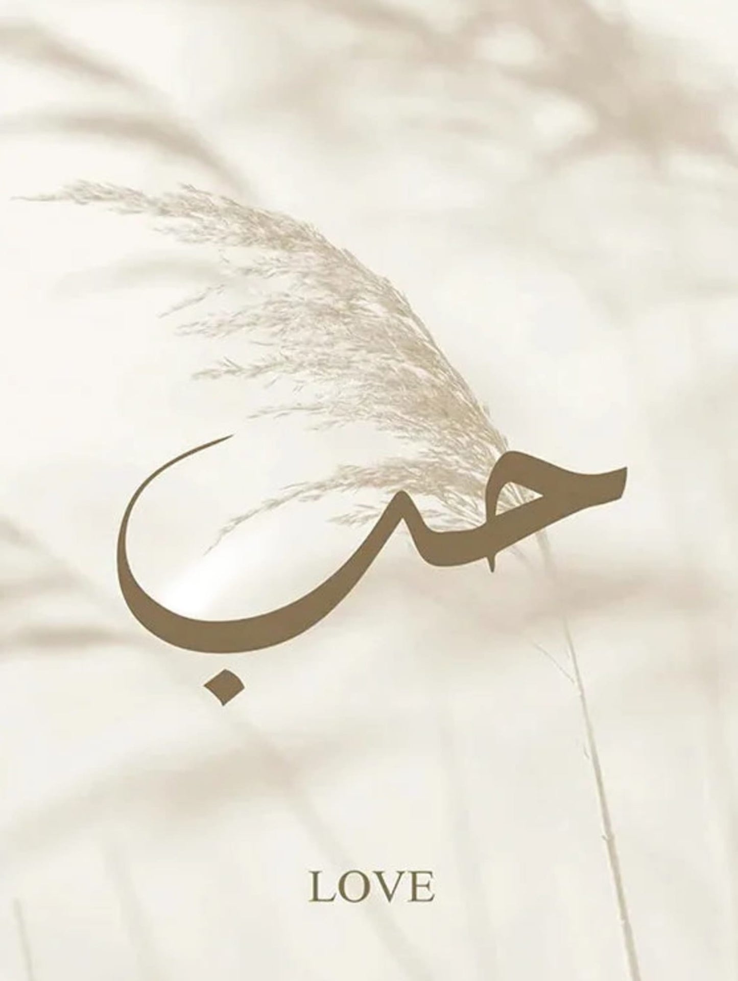 Love | Timeless Islamic Art Poster | Inspiring Faith and Beauty | Elegant Wall Decor | Home & Garden