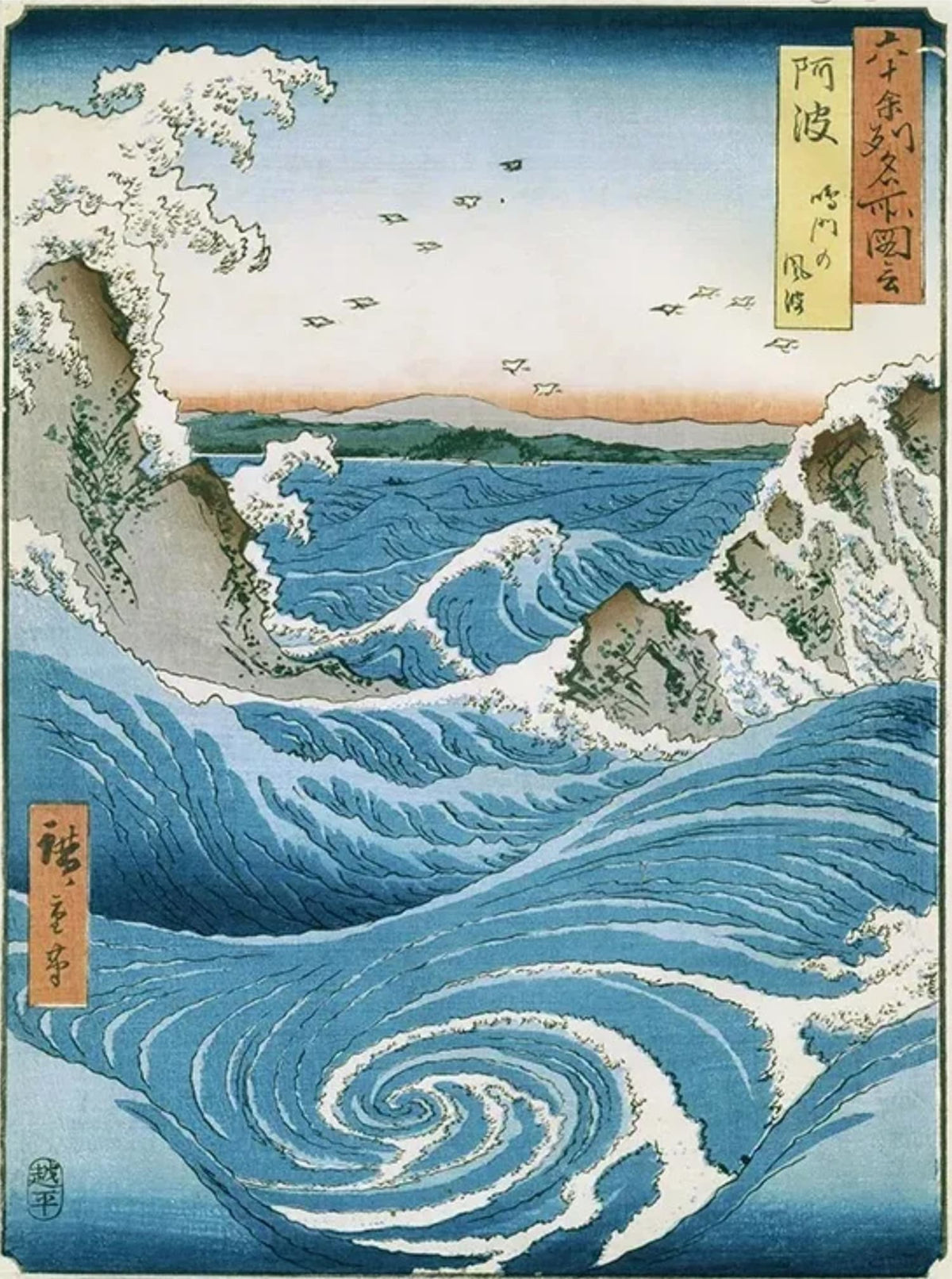 THE WHIRLPOOLS OF NARUTO