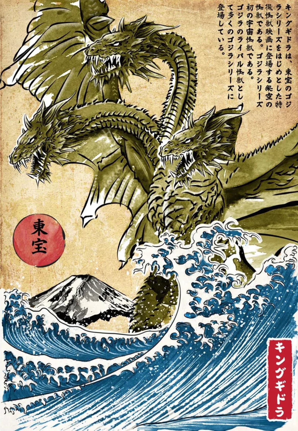 HYDRA DRAGON