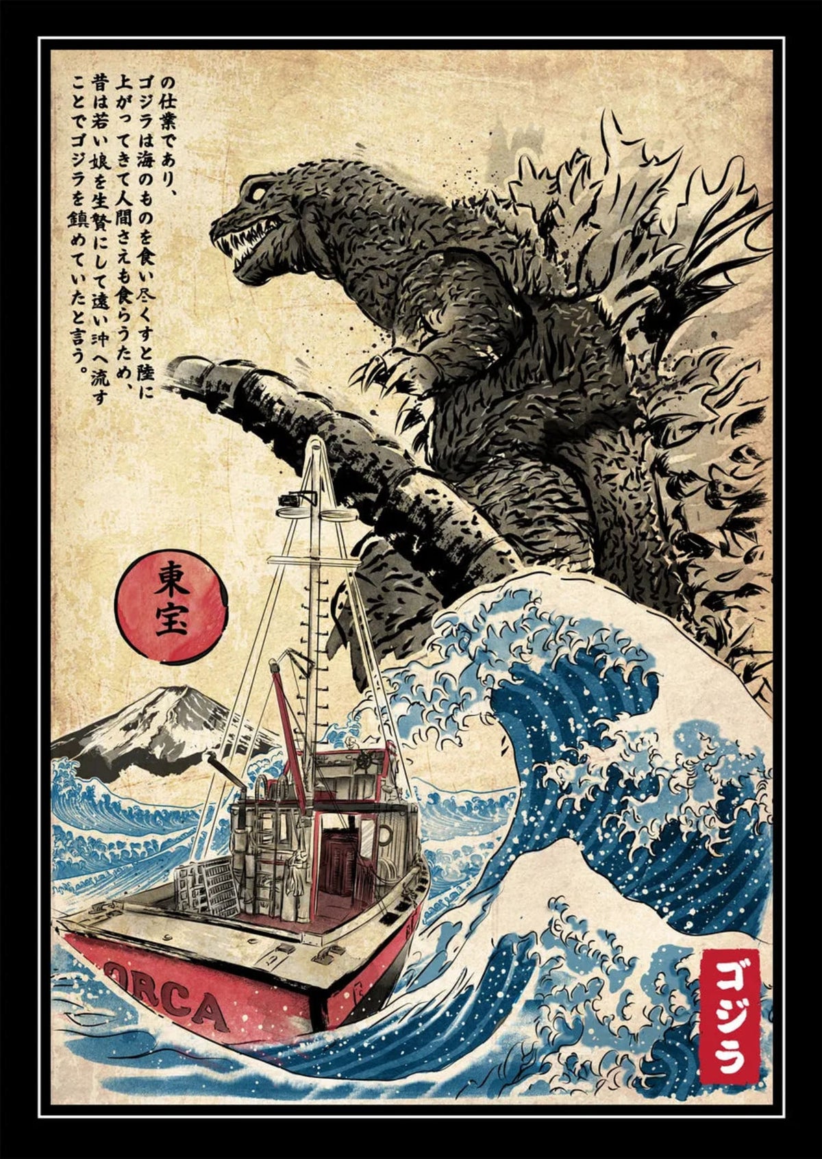 GODZILLA LEGEND