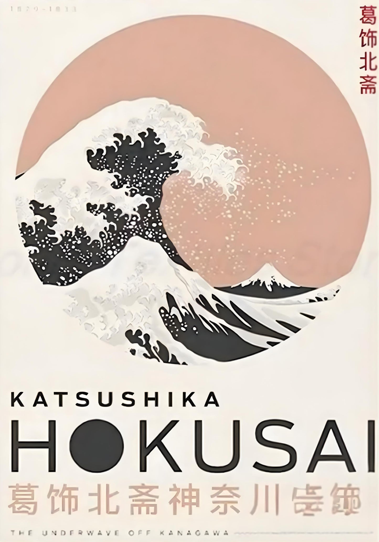Hakusai Ohara | The Great Wave | Exhibition Art Poster | Japanese Art Wall Decor | High-Quality Print