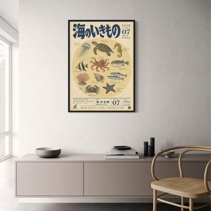 Vintage Marine Life Illustration | Japanese Style Sea Creatures | Turtle Seahorse Octopus Fish Art | Nature Archive 1991 Poster Print