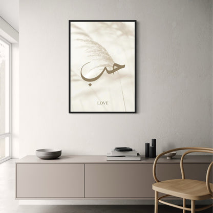 Love | Timeless Islamic Art Poster | Inspiring Faith and Beauty | Elegant Wall Decor | Home & Garden