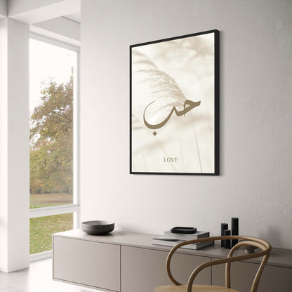 Love | Timeless Islamic Art Poster | Inspiring Faith and Beauty | Elegant Wall Decor | Home & Garden