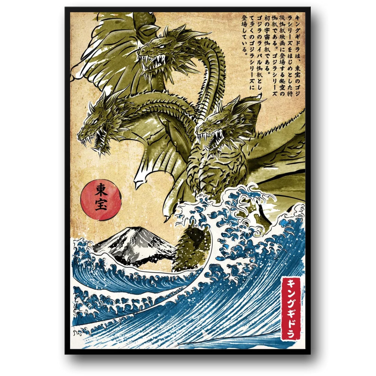 Hydra Dragon | Japanese Mythology Ukiyo-e