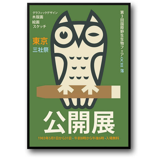 Tokyo Bird Art | Japanese Nature Elegance | Ornithological Poster | Decorative Wall Art | Home & Garden Decor