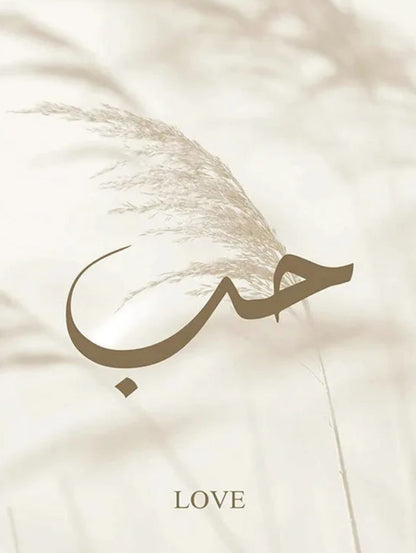 Love | Timeless Islamic Art Poster | Inspiring Faith and Beauty | Elegant Wall Decor | Home & Garden
